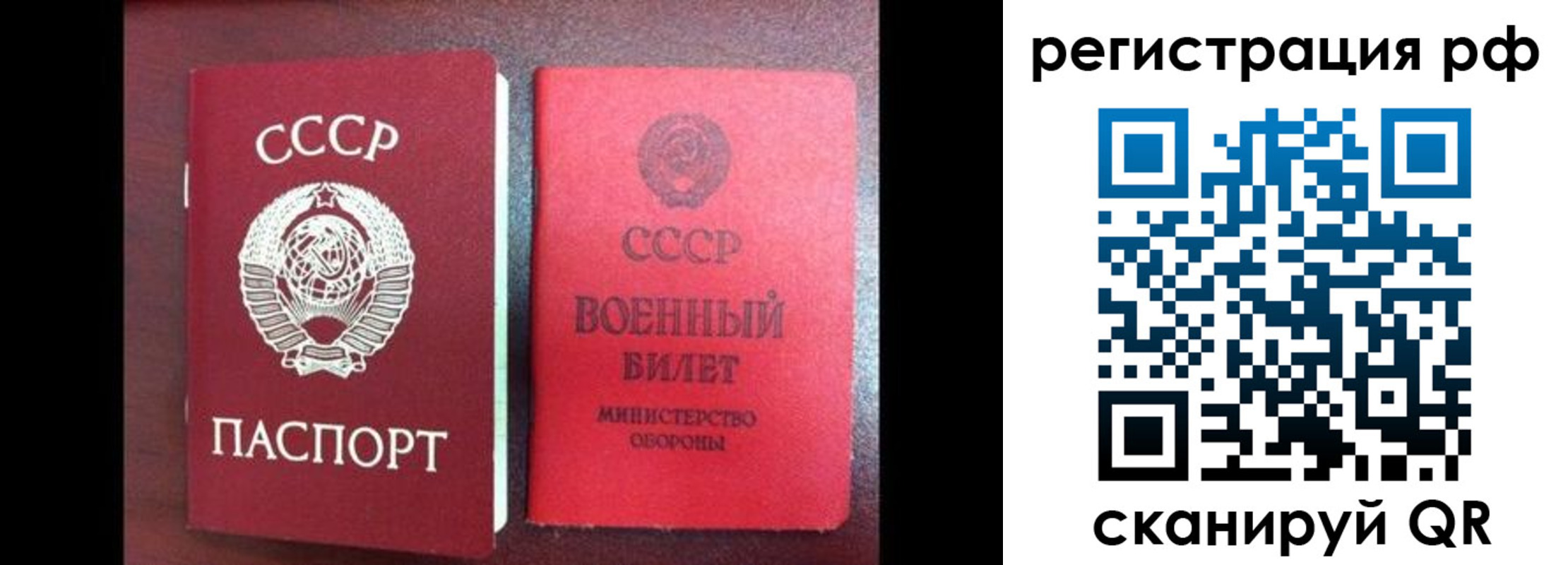 прописка для работы в Красноярском крае