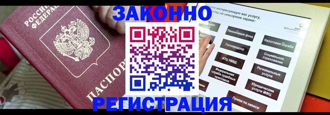 пропишу в квартире в Красноярском крае