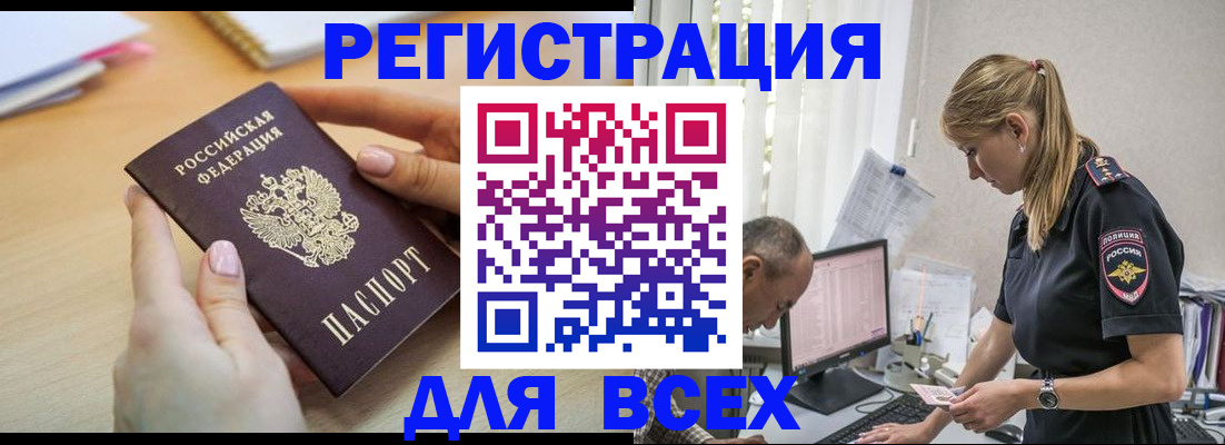 где прописаться в Красноярском крае