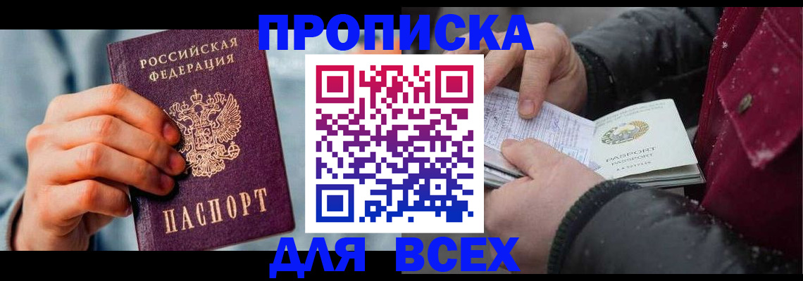 временная регистрация поиск в Красноярском крае