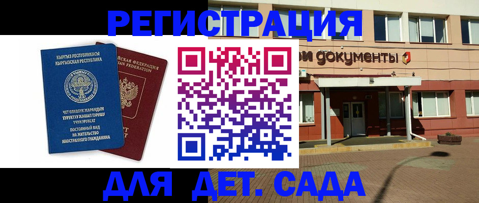 купить прописку в Красноярском крае