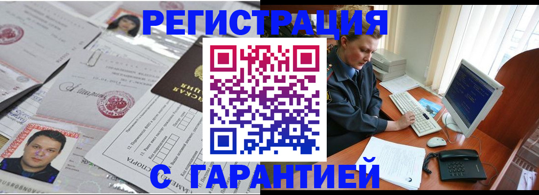 временная регистрация адрес в Красноярском крае