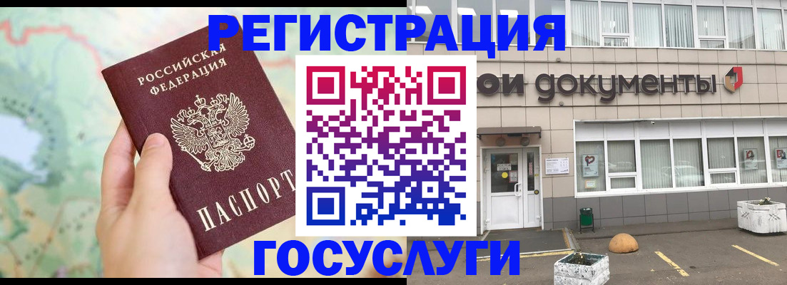 прописка гарантия в Красноярском крае